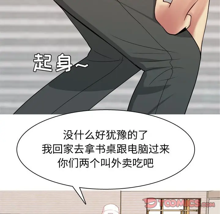 恋爱前奏曲：归来[顶通]韩漫全集-第 57 话无删减无遮挡章节图片 