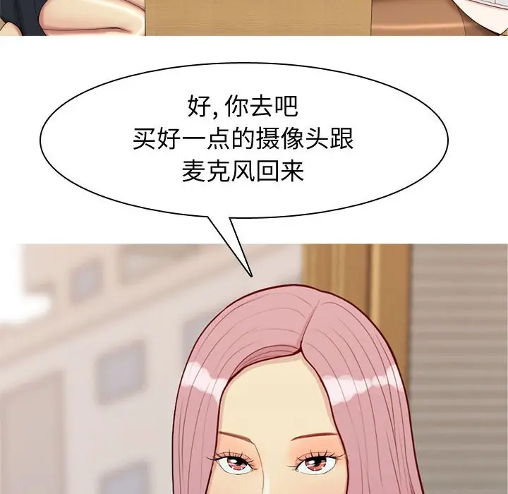 恋爱前奏曲：归来[顶通]韩漫全集-第 57 话无删减无遮挡章节图片 