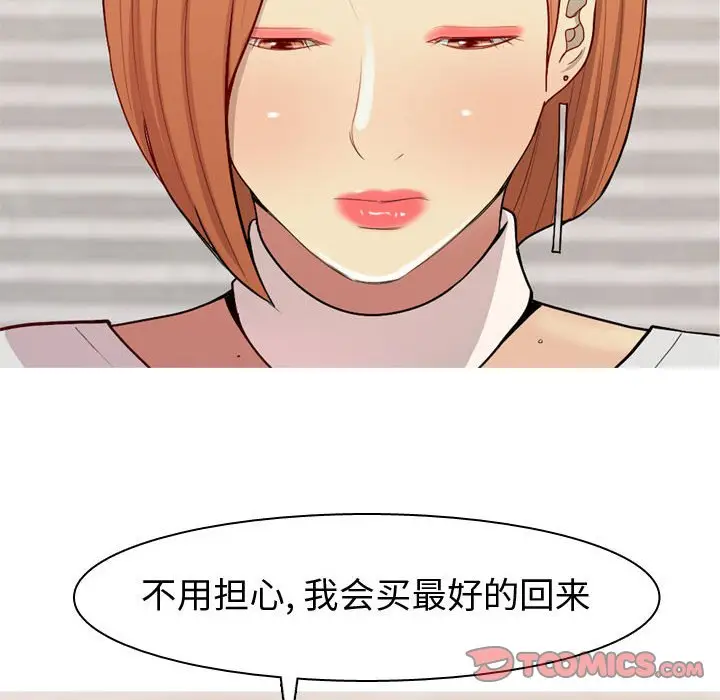 恋爱前奏曲：归来[顶通]韩漫全集-第 57 话无删减无遮挡章节图片 