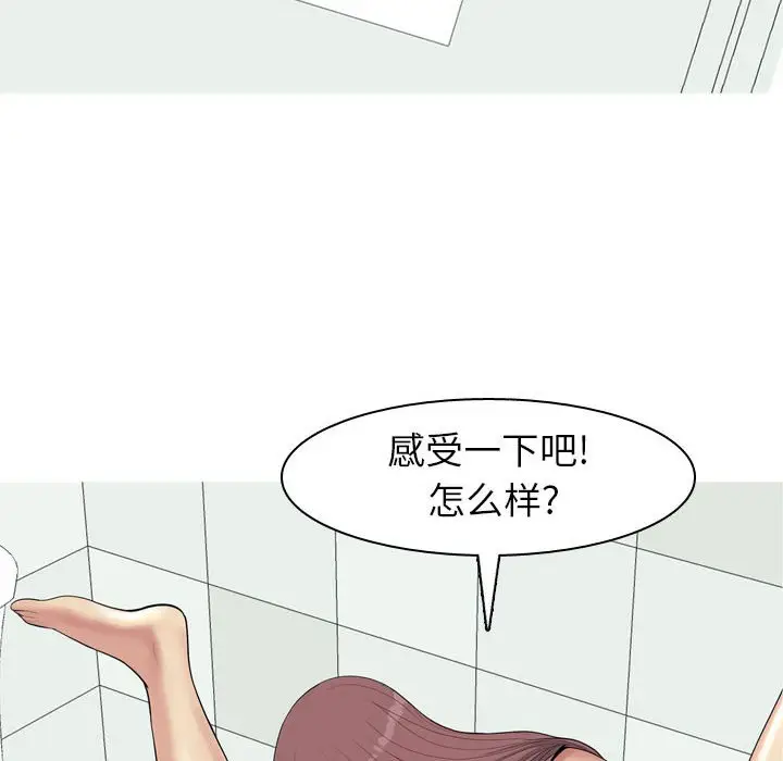 恋爱前奏曲：归来[顶通]韩漫全集-第 57 话无删减无遮挡章节图片 