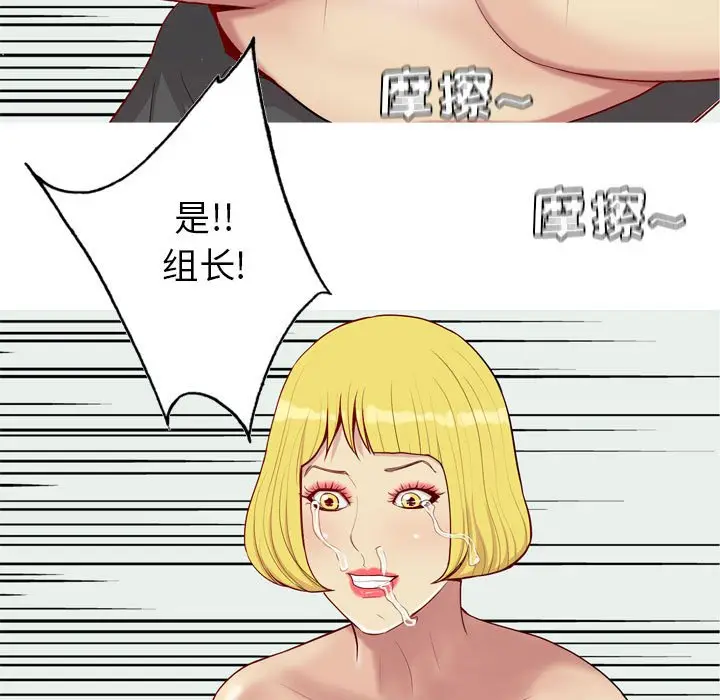 恋爱前奏曲：归来[顶通]韩漫全集-第 57 话无删减无遮挡章节图片 