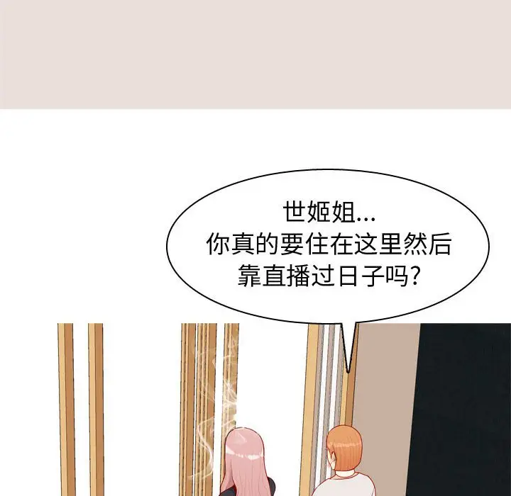 恋爱前奏曲：归来[顶通]韩漫全集-第 57 话无删减无遮挡章节图片 