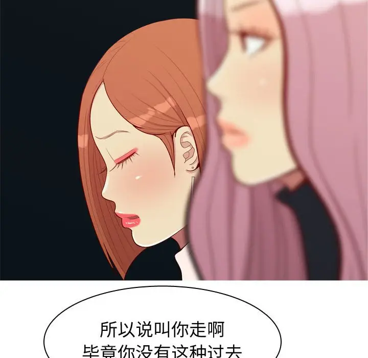 恋爱前奏曲：归来[顶通]韩漫全集-第 57 话无删减无遮挡章节图片 