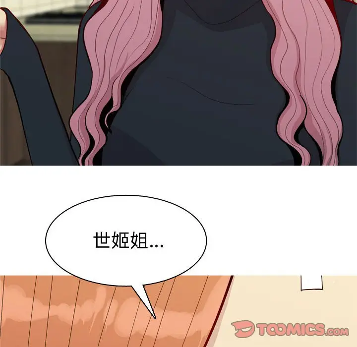 恋爱前奏曲：归来[顶通]韩漫全集-第 57 话无删减无遮挡章节图片 