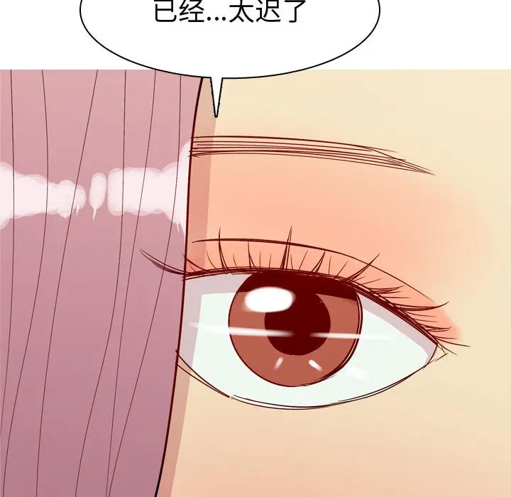 恋爱前奏曲：归来[顶通]韩漫全集-第 57 话无删减无遮挡章节图片 