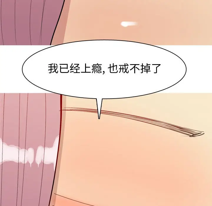 恋爱前奏曲：归来[顶通]韩漫全集-第 57 话无删减无遮挡章节图片 