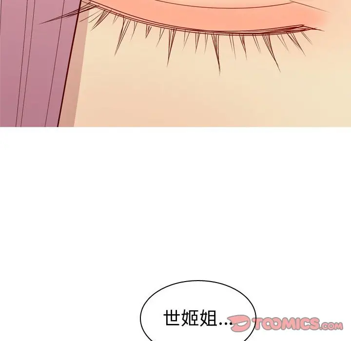 恋爱前奏曲：归来[顶通]韩漫全集-第 57 话无删减无遮挡章节图片 