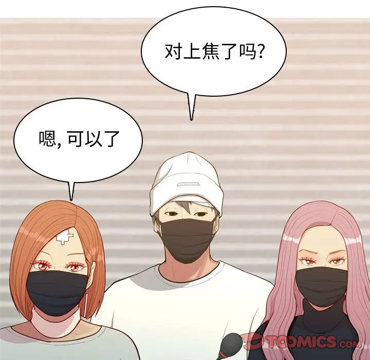 恋爱前奏曲：归来[顶通]韩漫全集-第 57 话无删减无遮挡章节图片 