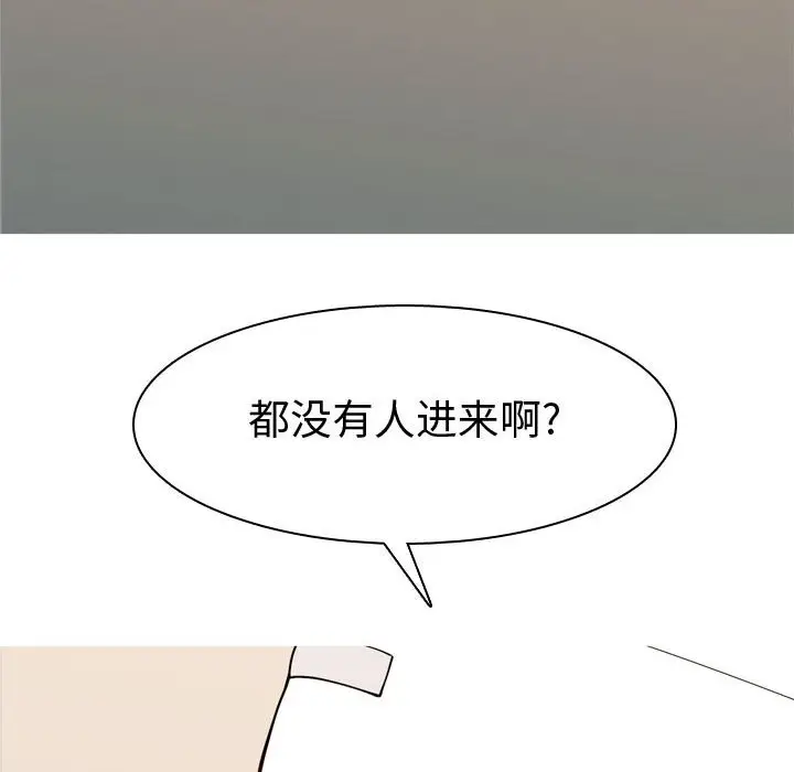 恋爱前奏曲：归来[顶通]韩漫全集-第 57 话无删减无遮挡章节图片 