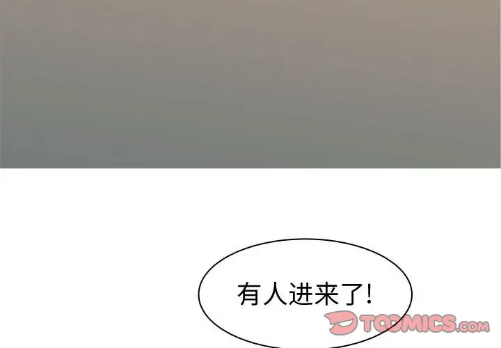 恋爱前奏曲：归来[顶通]韩漫全集-第 58 话无删减无遮挡章节图片 