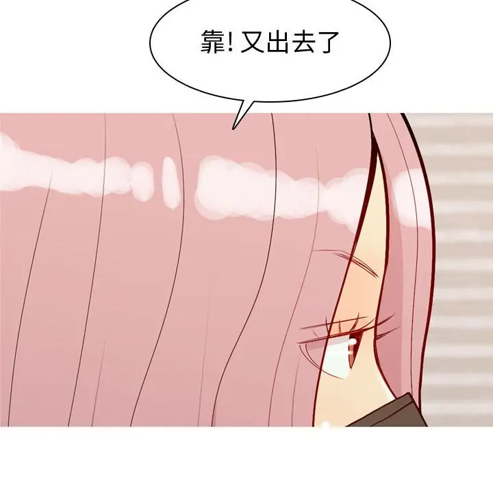 恋爱前奏曲：归来[顶通]韩漫全集-第 58 话无删减无遮挡章节图片 