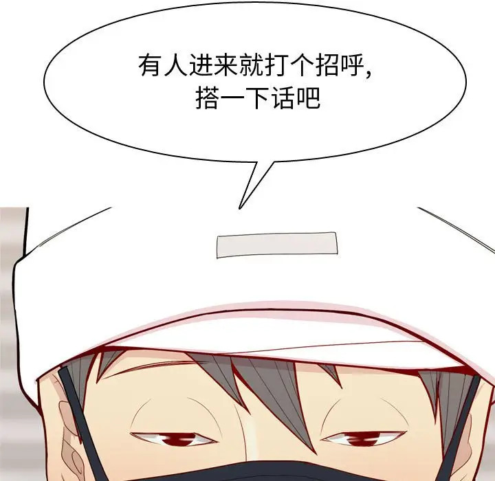 恋爱前奏曲：归来[顶通]韩漫全集-第 58 话无删减无遮挡章节图片 