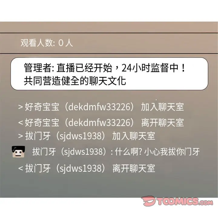 恋爱前奏曲：归来[顶通]韩漫全集-第 58 话无删减无遮挡章节图片 