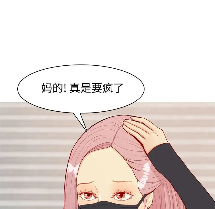 恋爱前奏曲：归来[顶通]韩漫全集-第 58 话无删减无遮挡章节图片 