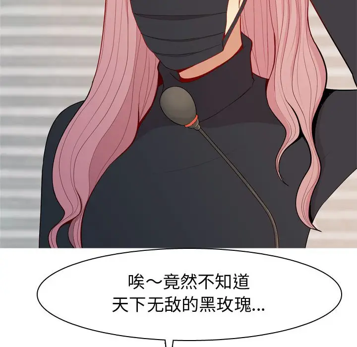 恋爱前奏曲：归来[顶通]韩漫全集-第 58 话无删减无遮挡章节图片 