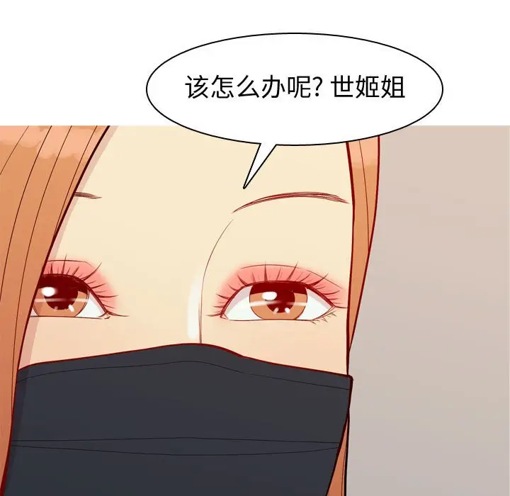 恋爱前奏曲：归来[顶通]韩漫全集-第 58 话无删减无遮挡章节图片 