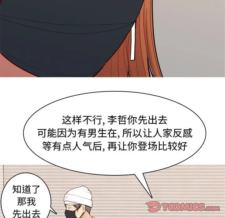 恋爱前奏曲：归来[顶通]韩漫全集-第 58 话无删减无遮挡章节图片 