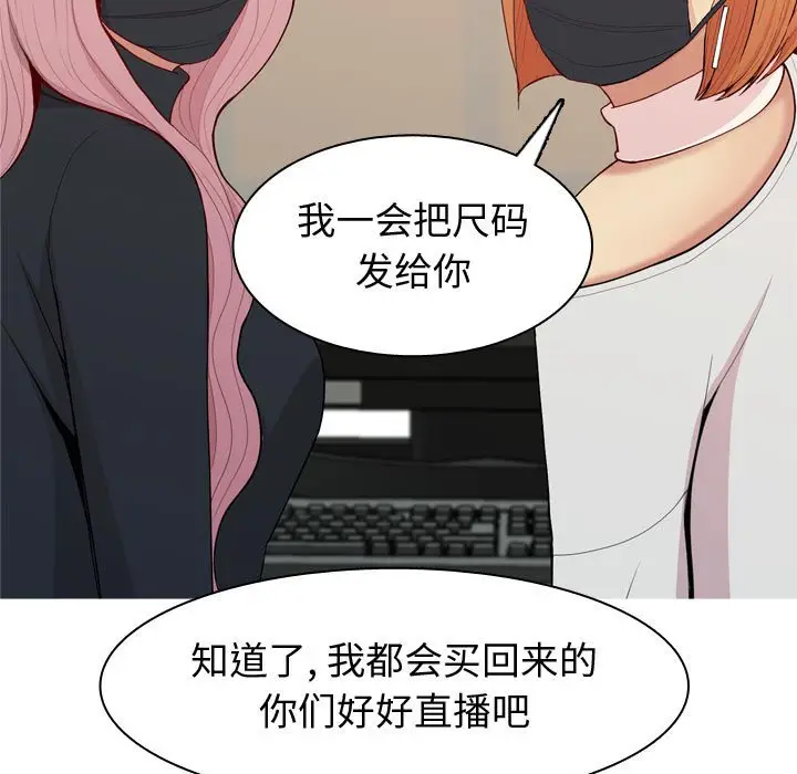 恋爱前奏曲：归来[顶通]韩漫全集-第 58 话无删减无遮挡章节图片 