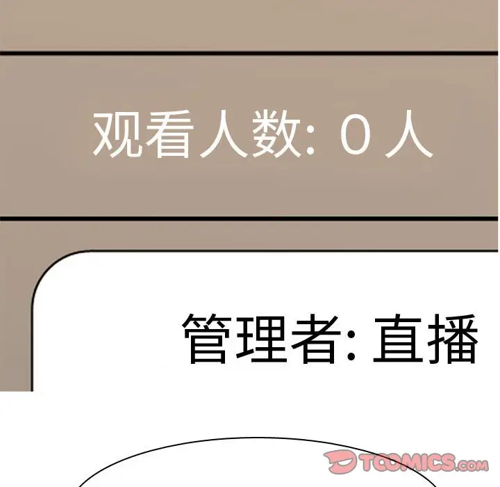 恋爱前奏曲：归来[顶通]韩漫全集-第 58 话无删减无遮挡章节图片 