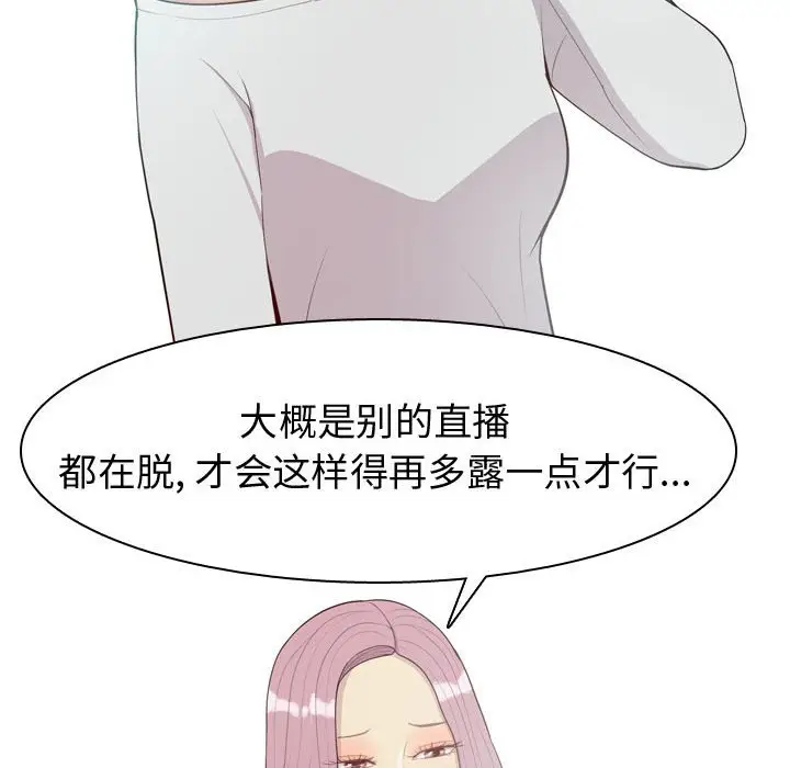 恋爱前奏曲：归来[顶通]韩漫全集-第 58 话无删减无遮挡章节图片 