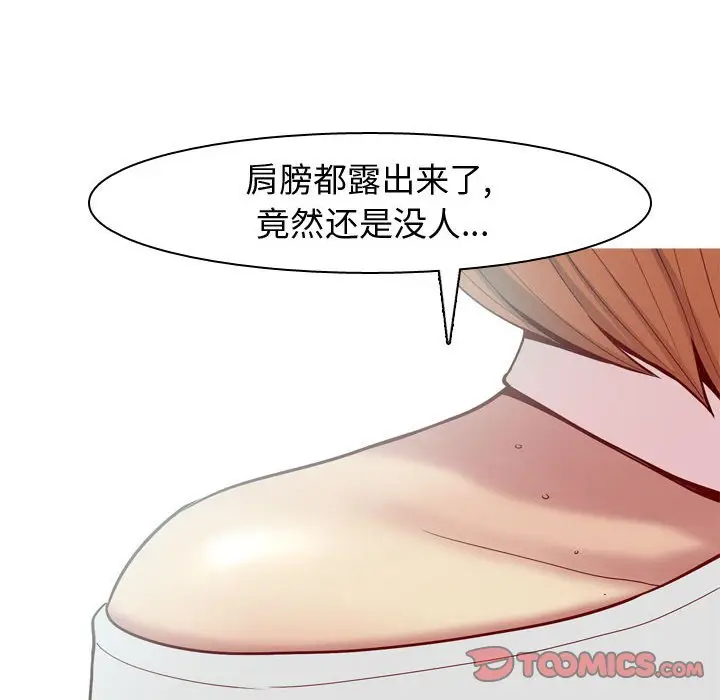 恋爱前奏曲：归来[顶通]韩漫全集-第 58 话无删减无遮挡章节图片 