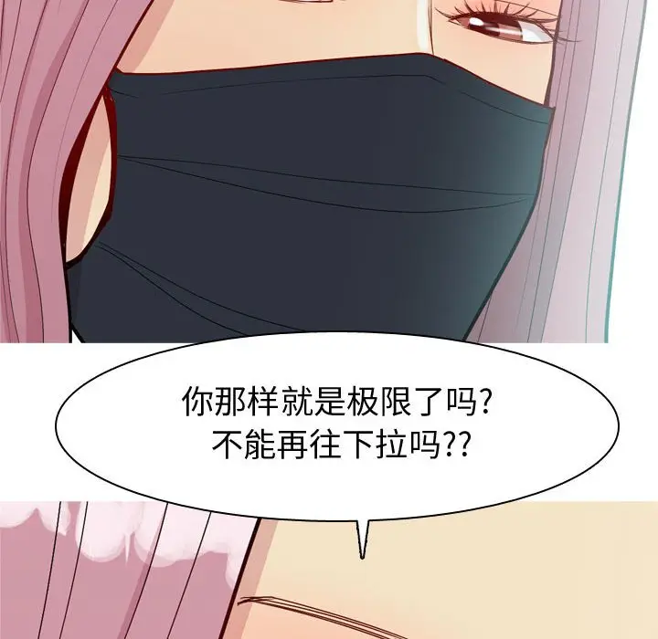 恋爱前奏曲：归来[顶通]韩漫全集-第 58 话无删减无遮挡章节图片 