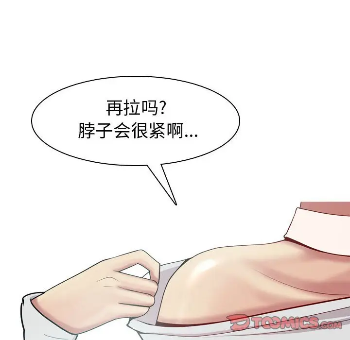 恋爱前奏曲：归来[顶通]韩漫全集-第 58 话无删减无遮挡章节图片 