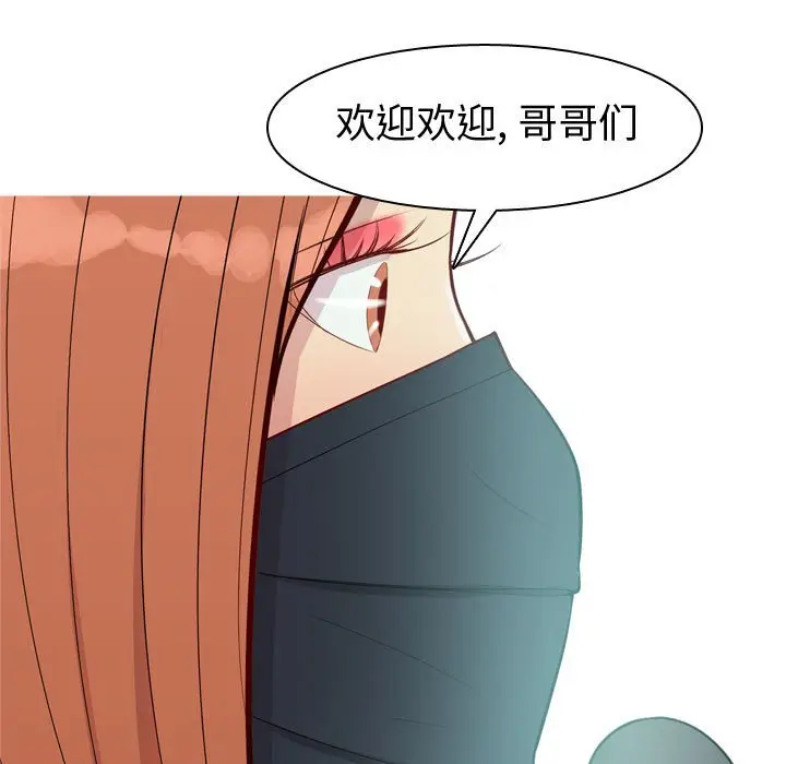 恋爱前奏曲：归来[顶通]韩漫全集-第 58 话无删减无遮挡章节图片 