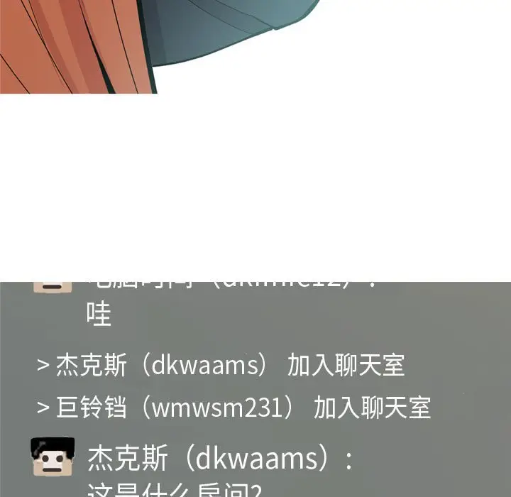 恋爱前奏曲：归来[顶通]韩漫全集-第 58 话无删减无遮挡章节图片 