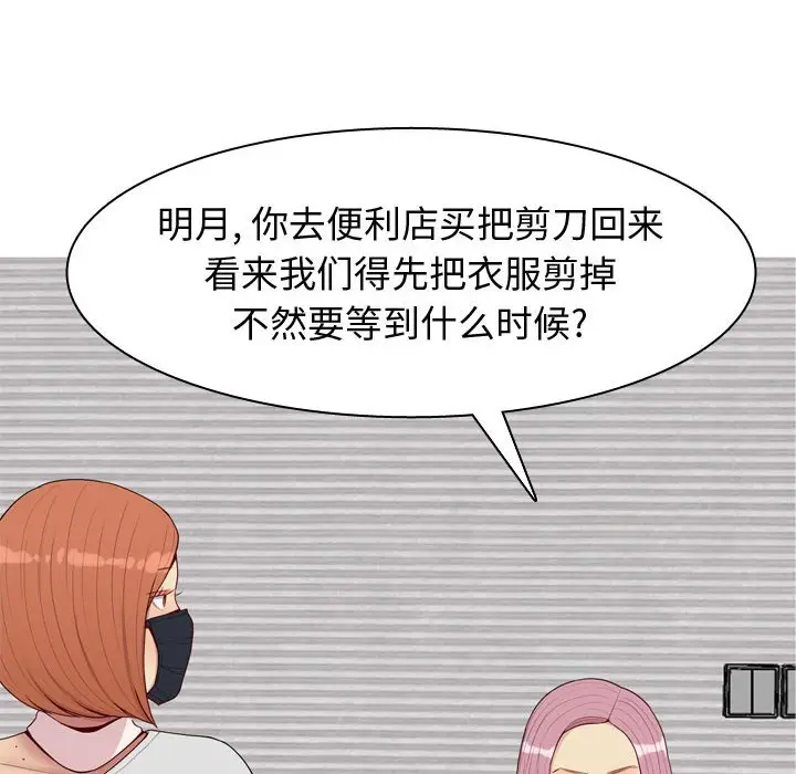 恋爱前奏曲：归来[顶通]韩漫全集-第 58 话无删减无遮挡章节图片 