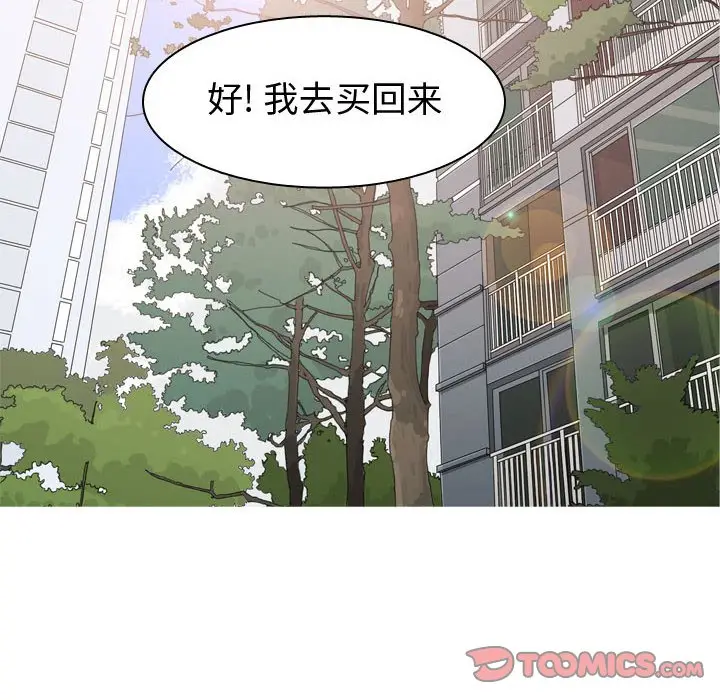 恋爱前奏曲：归来[顶通]韩漫全集-第 58 话无删减无遮挡章节图片 