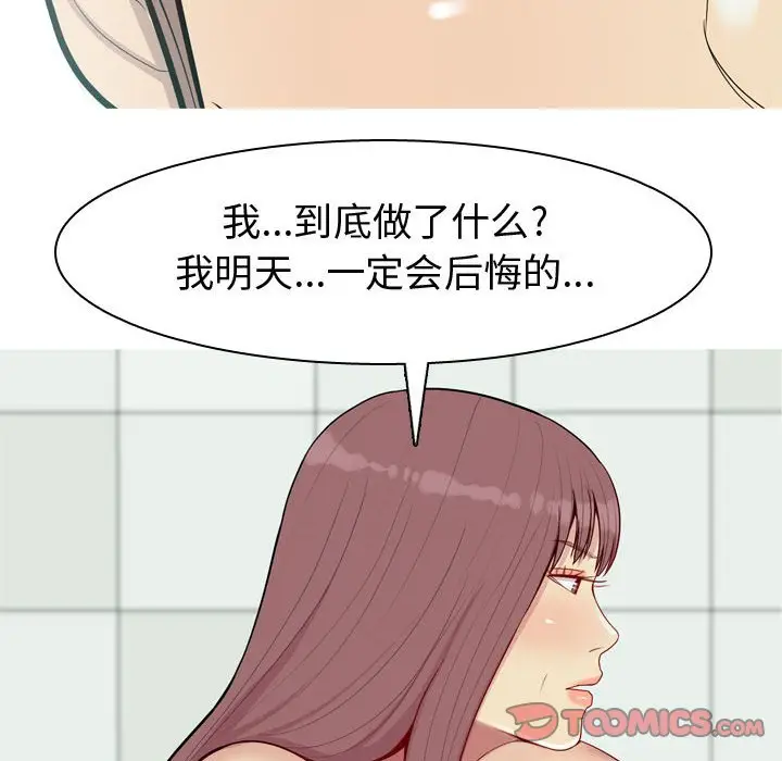 恋爱前奏曲：归来[顶通]韩漫全集-第 58 话无删减无遮挡章节图片 