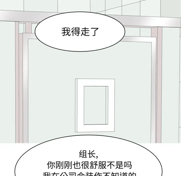 恋爱前奏曲：归来[顶通]韩漫全集-第 58 话无删减无遮挡章节图片 