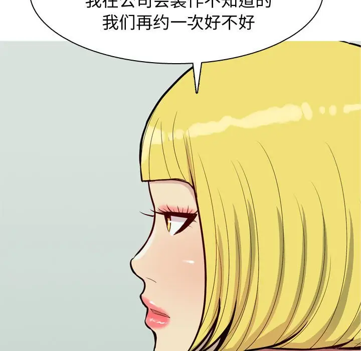 恋爱前奏曲：归来[顶通]韩漫全集-第 58 话无删减无遮挡章节图片 