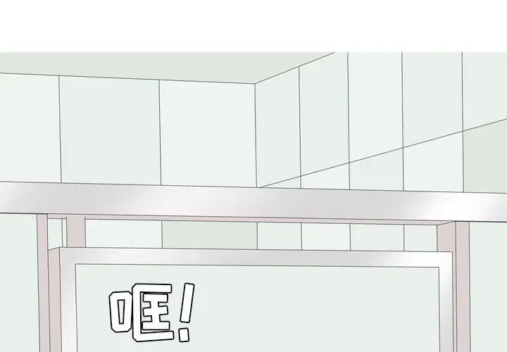 恋爱前奏曲：归来[顶通]韩漫全集-第 59 话无删减无遮挡章节图片 