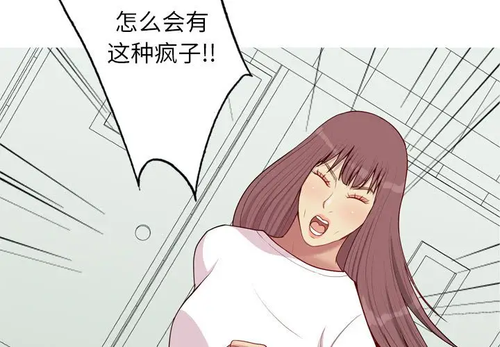 恋爱前奏曲：归来[顶通]韩漫全集-第 59 话无删减无遮挡章节图片 