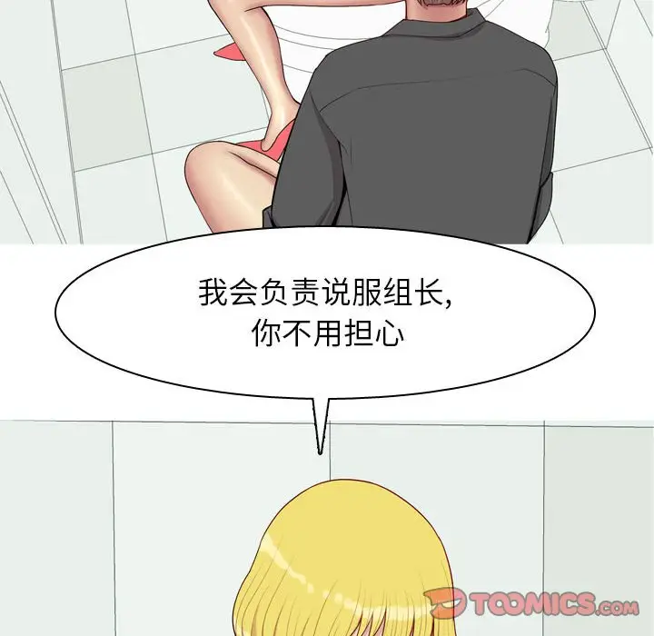 恋爱前奏曲：归来[顶通]韩漫全集-第 59 话无删减无遮挡章节图片 