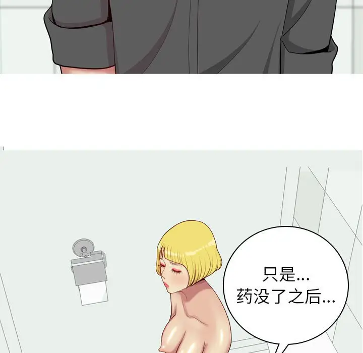 恋爱前奏曲：归来[顶通]韩漫全集-第 59 话无删减无遮挡章节图片 
