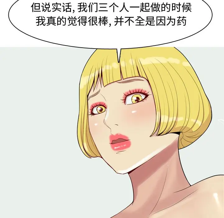 恋爱前奏曲：归来[顶通]韩漫全集-第 59 话无删减无遮挡章节图片 