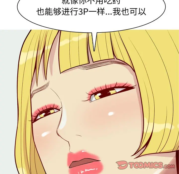 恋爱前奏曲：归来[顶通]韩漫全集-第 59 话无删减无遮挡章节图片 