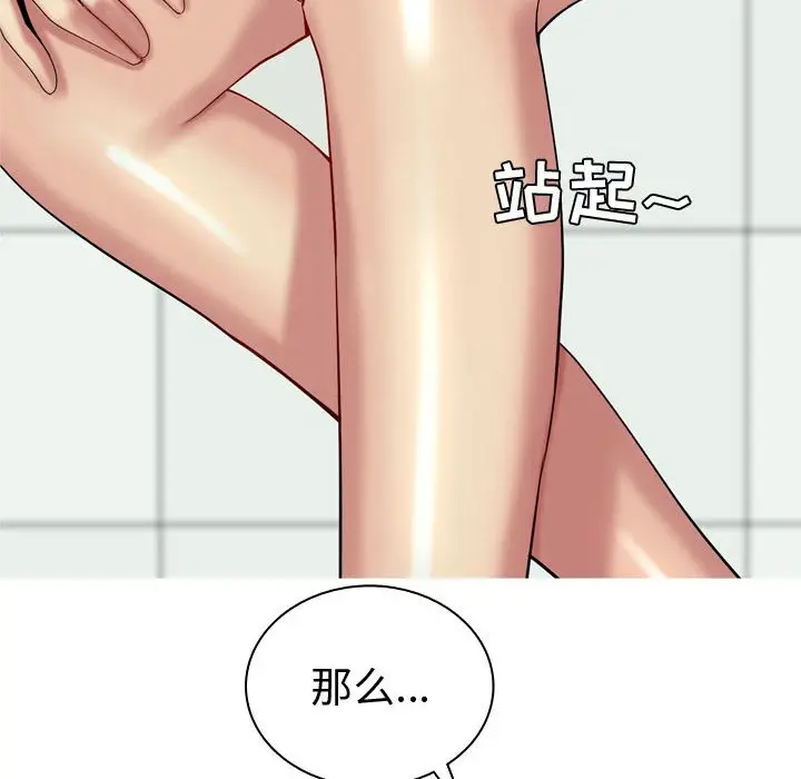 恋爱前奏曲：归来[顶通]韩漫全集-第 59 话无删减无遮挡章节图片 