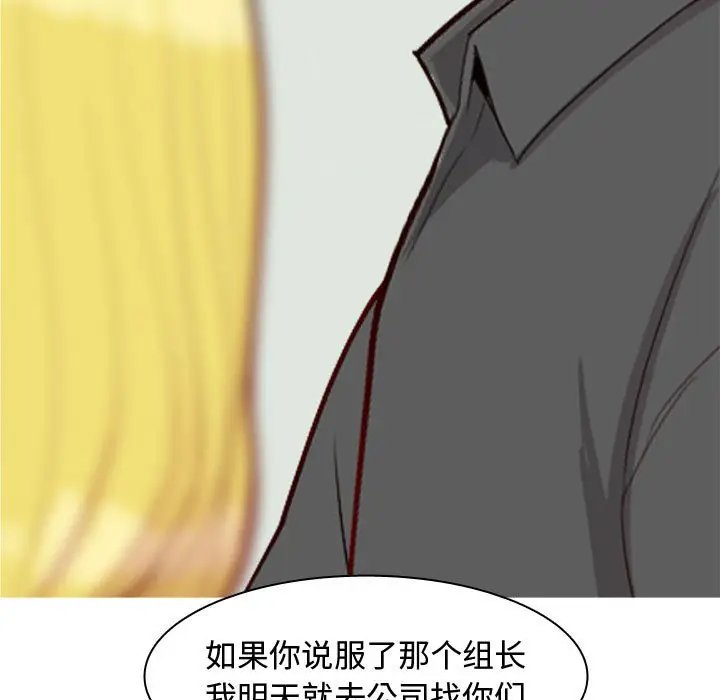 恋爱前奏曲：归来[顶通]韩漫全集-第 59 话无删减无遮挡章节图片 