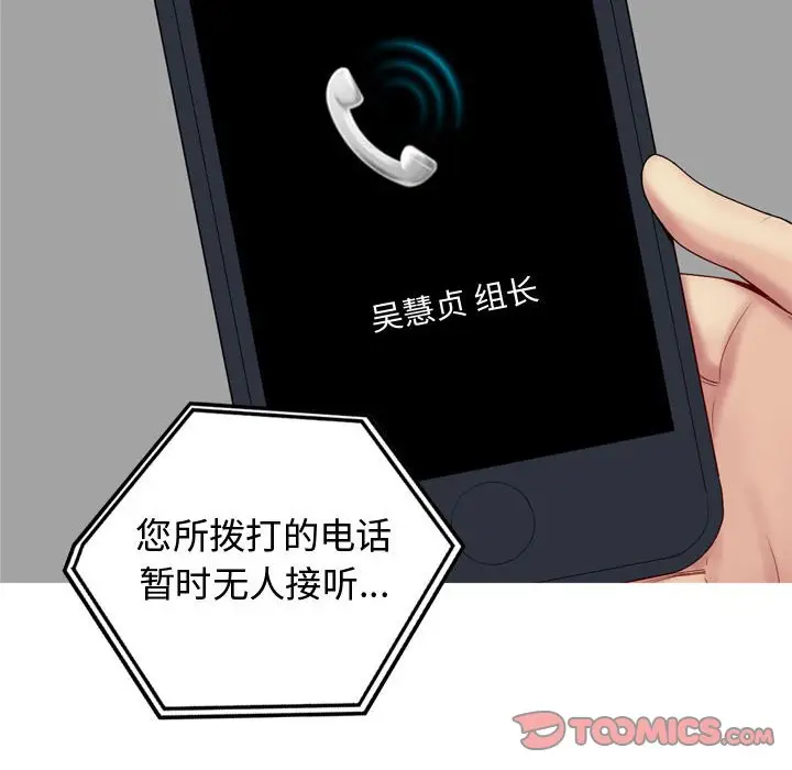 恋爱前奏曲：归来[顶通]韩漫全集-第 59 话无删减无遮挡章节图片 