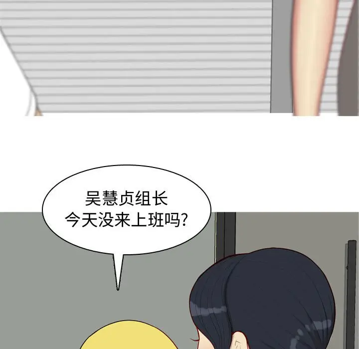 恋爱前奏曲：归来[顶通]韩漫全集-第 59 话无删减无遮挡章节图片 
