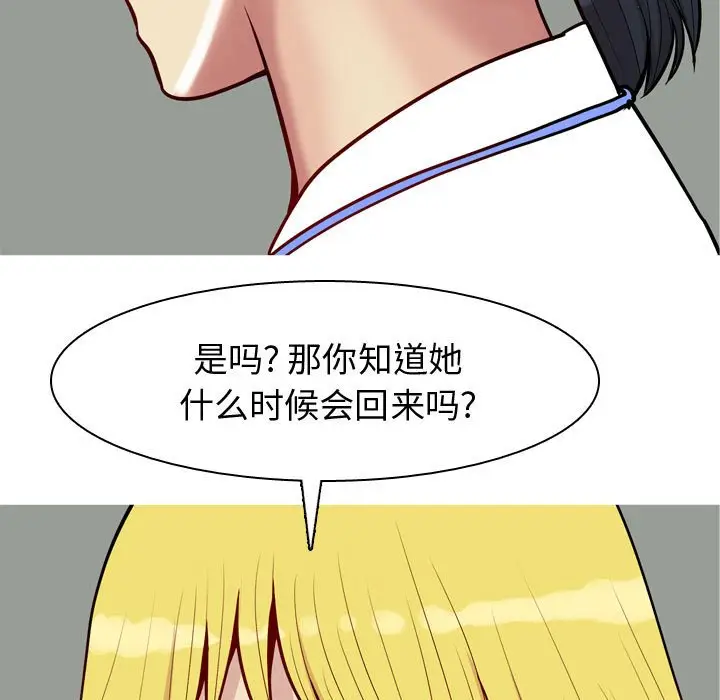 恋爱前奏曲：归来[顶通]韩漫全集-第 59 话无删减无遮挡章节图片 
