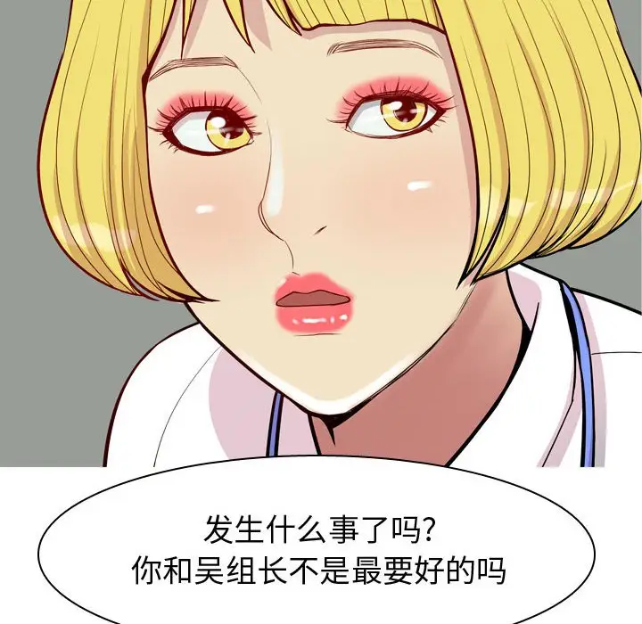 恋爱前奏曲：归来[顶通]韩漫全集-第 59 话无删减无遮挡章节图片 