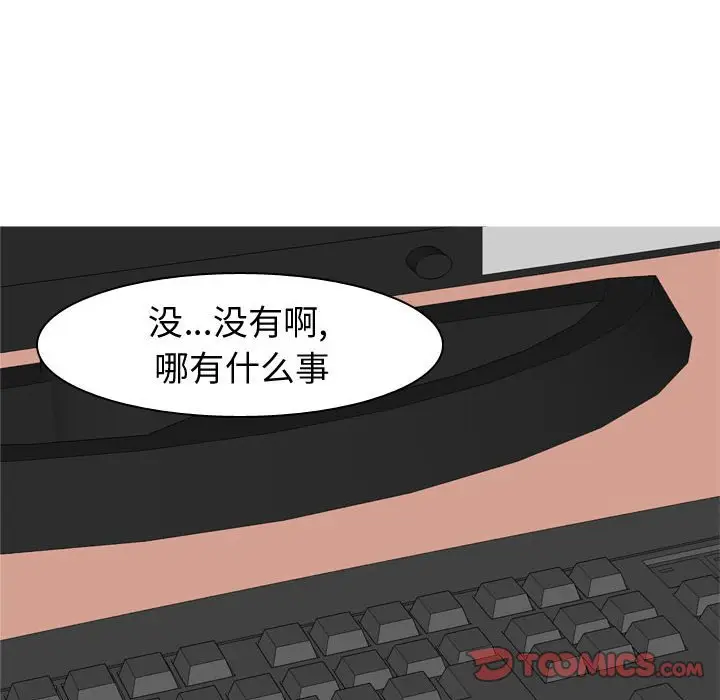 恋爱前奏曲：归来[顶通]韩漫全集-第 59 话无删减无遮挡章节图片 
