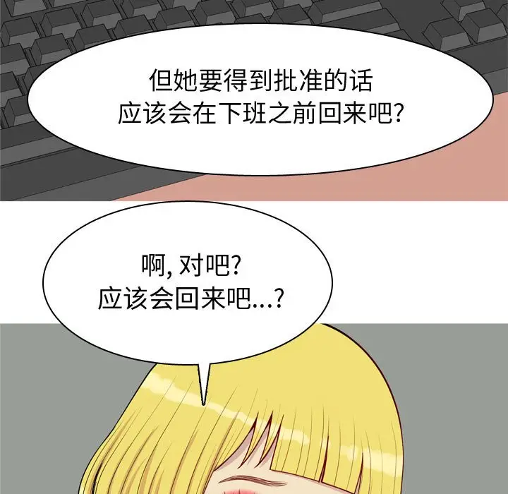 恋爱前奏曲：归来[顶通]韩漫全集-第 59 话无删减无遮挡章节图片 