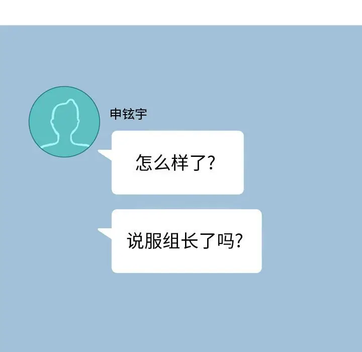 恋爱前奏曲：归来[顶通]韩漫全集-第 59 话无删减无遮挡章节图片 