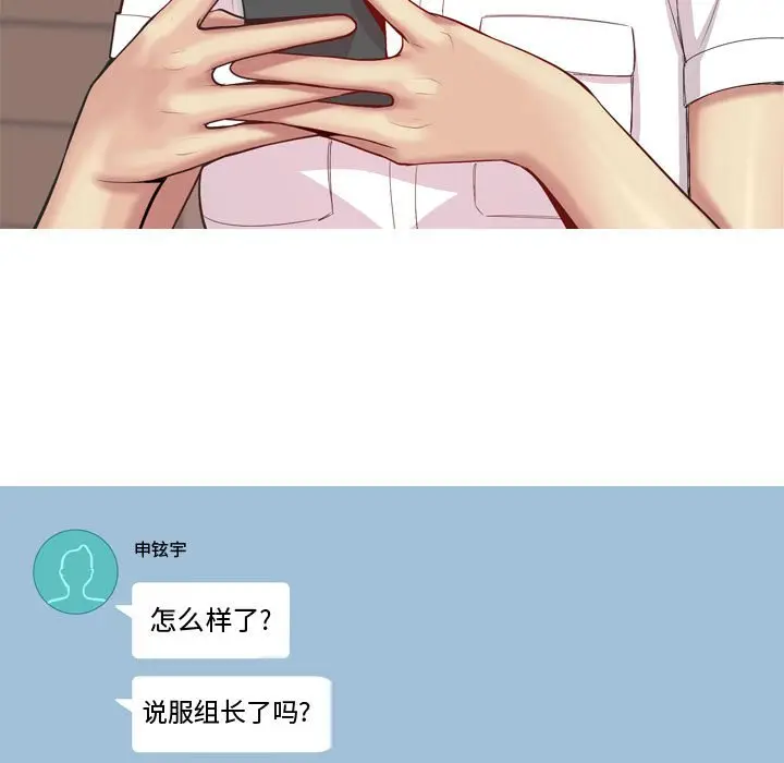 恋爱前奏曲：归来[顶通]韩漫全集-第 59 话无删减无遮挡章节图片 